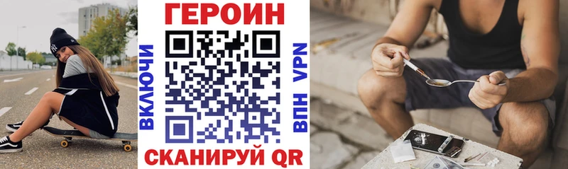 ГЕРОИН гречка  что такое наркотик  Пестово 