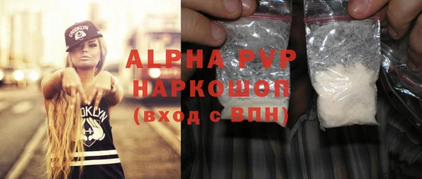 ALPHA PVP Горнозаводск