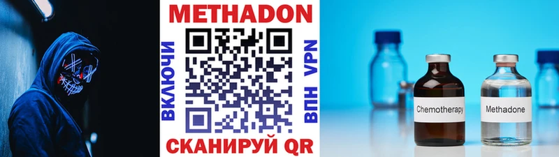 Метадон кристалл  МЕГА tor  Пестово 