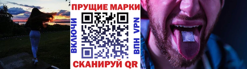 Марки 25I-NBOMe 1,5мг Пестово